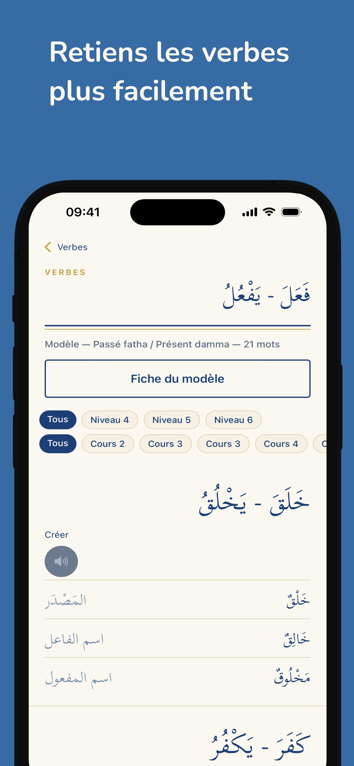 Arabe du Coran — écran 8/10